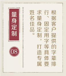 钟祥起名流程八