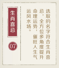 钟祥起名流程七